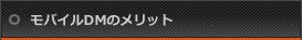 oCDM̃bg